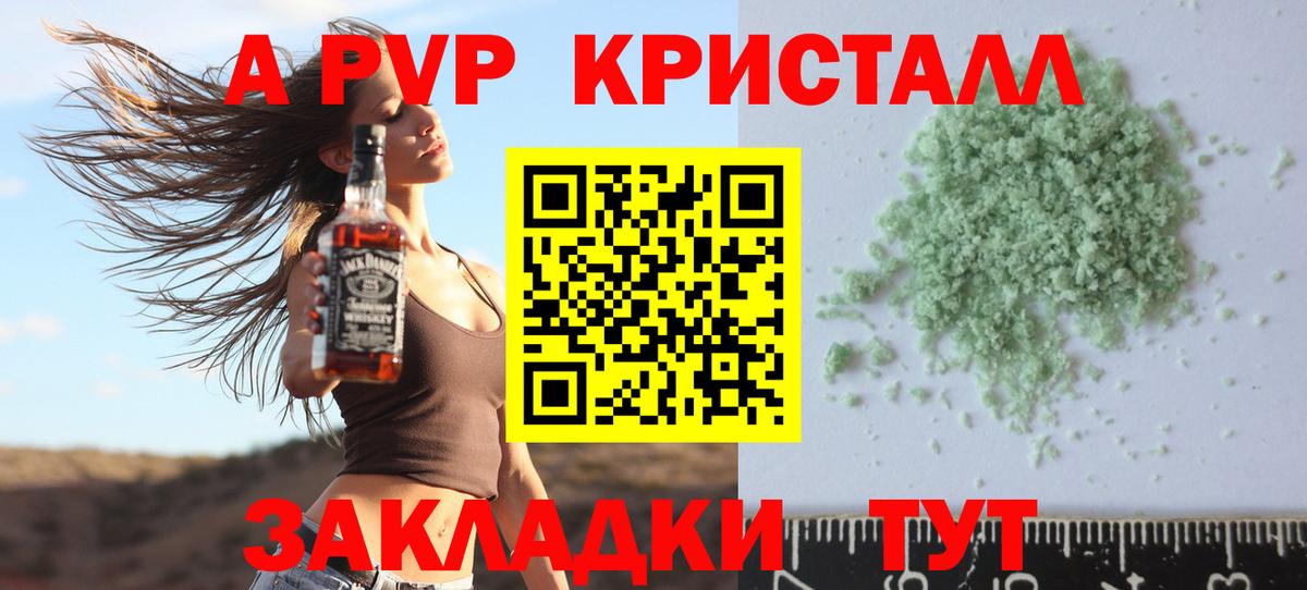 Екатеринбург  A-PVP  APVP СК КРИС  Вход с VPN  А ПВП СК КРИС 