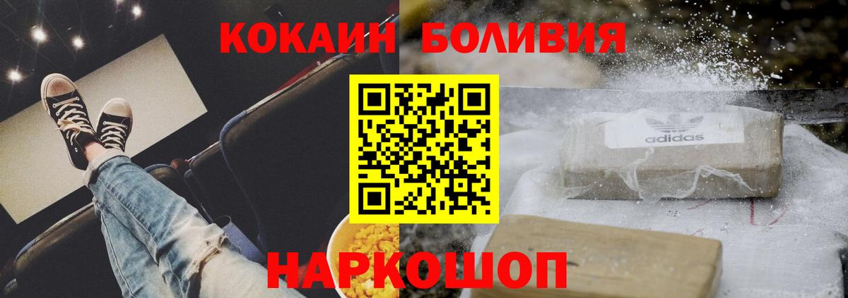 КОКАИН Fish Scale Екатеринбург