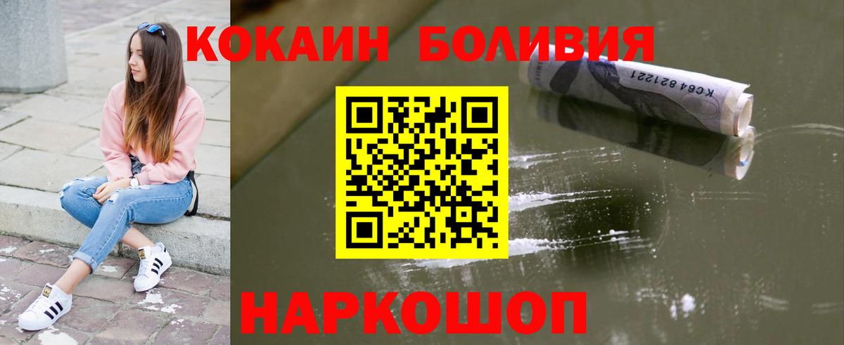COCAIN  Кокаин 98%  Вход с VPN  Екатеринбург  Cocaine Перу 