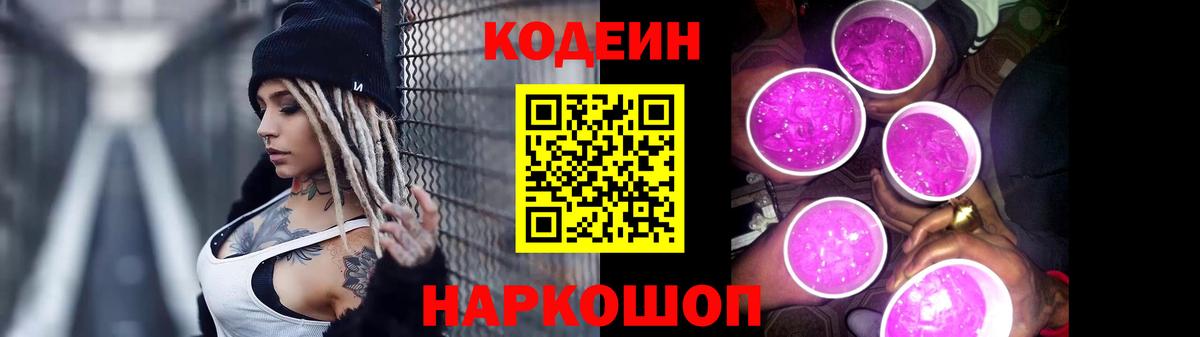 Кодеиновый сироп Lean напиток Lean (лин) Екатеринбург