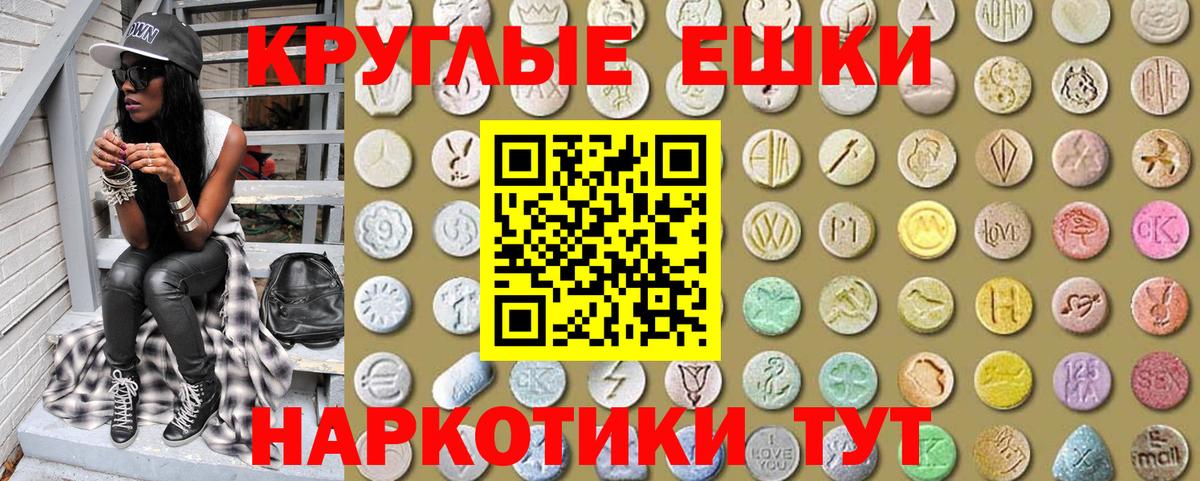 Ecstasy Cube  Экстази mix  Вход с VPN  Екатеринбург 