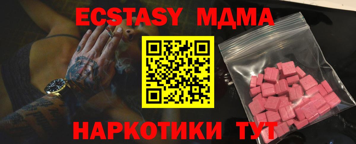 ЭКСТАЗИ 250 мг Екатеринбург