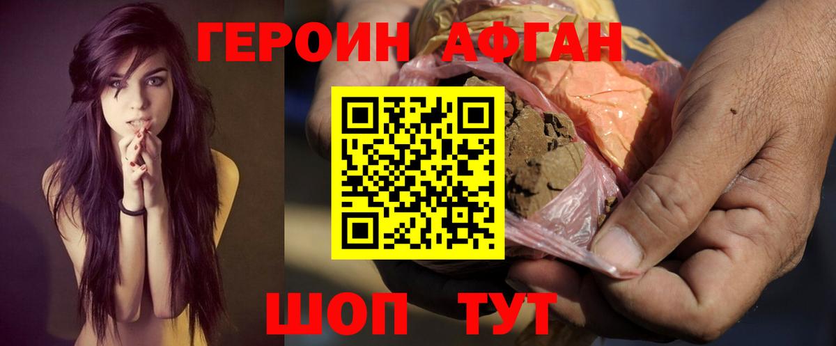 Екатеринбург  Героин хмурый  Вход с VPN 