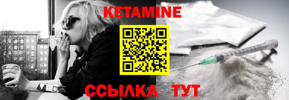 КЕТАМИН VHQ  КЕТАМИН VHQ  Вход с VPN  Екатеринбург 