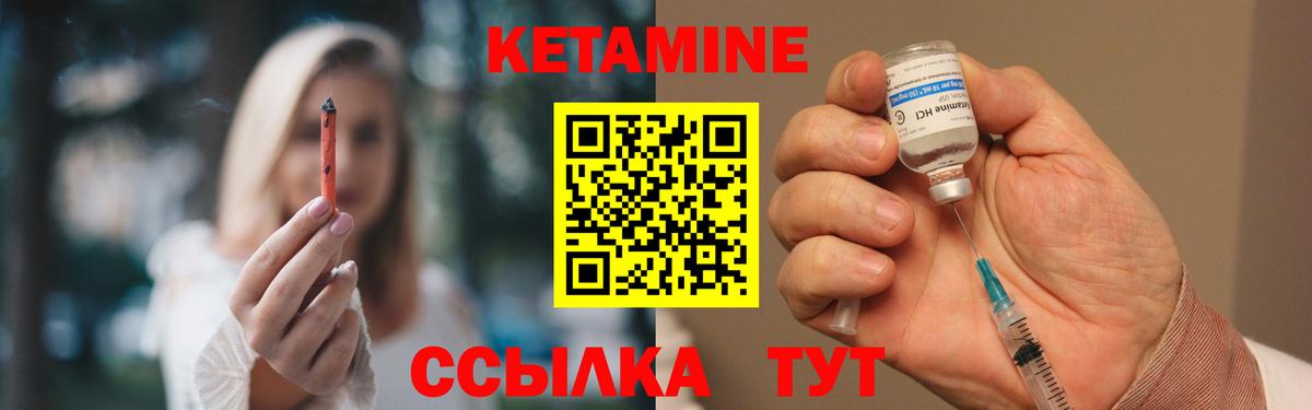 КЕТАМИН ketamine Екатеринбург