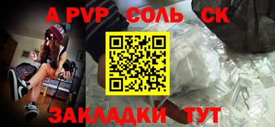 соль курить ск Ликино-Дулёво