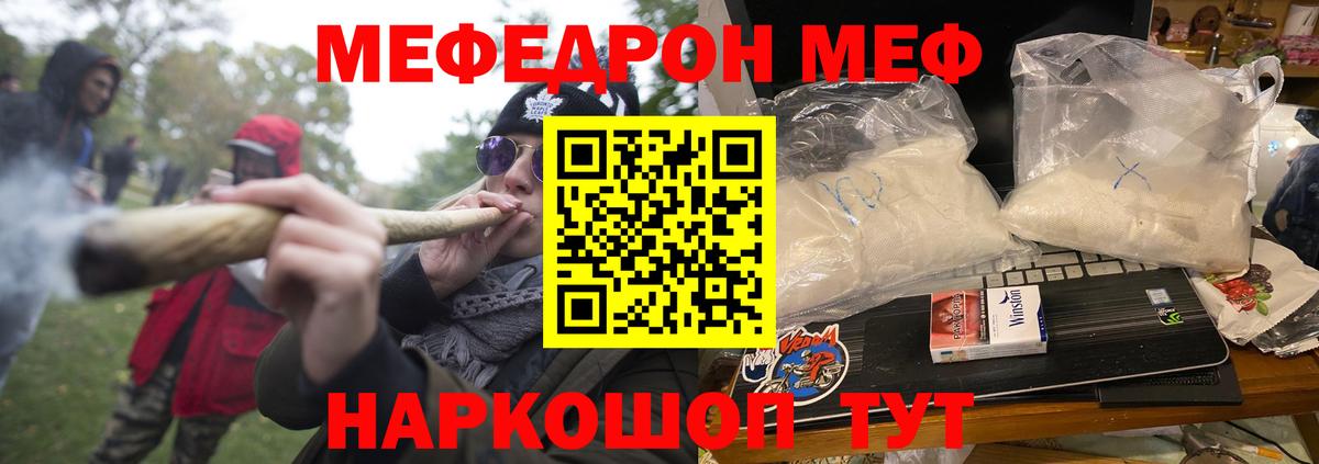 Мефедрон Екатеринбург