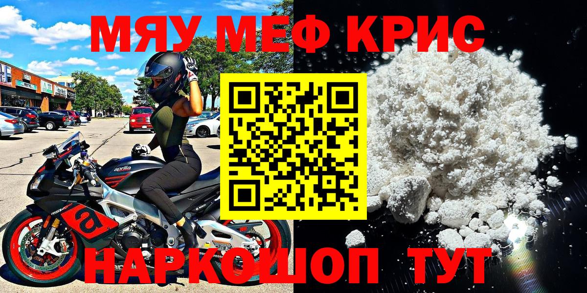 МЕФ 4 MMC  магазин    Екатеринбург  Меф кристаллы  Вход с VPN  Меф 