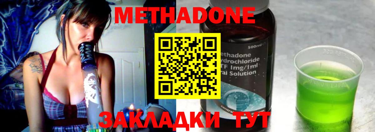 Метадон VHQ  Вход с VPN  Екатеринбург  МЕТАДОН белоснежный 