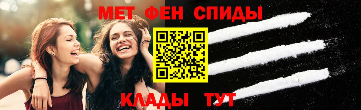 Екатеринбург  Метамфетамин пудра  Вход с VPN 