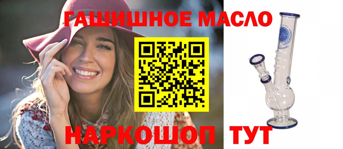 Дистиллят ТГК гашишное масло Екатеринбург