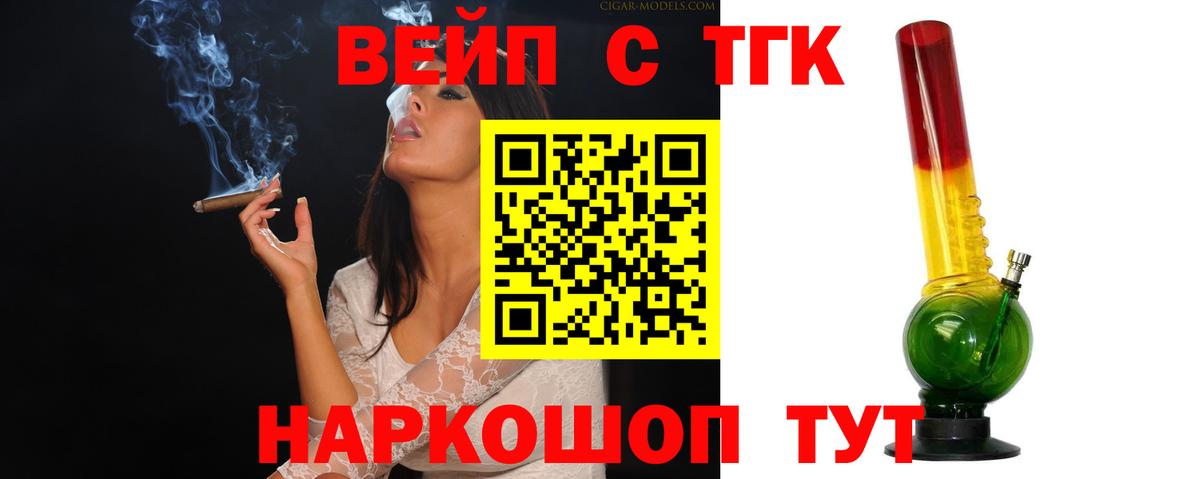 Екатеринбург  ТГК THC oil  Вход с VPN 